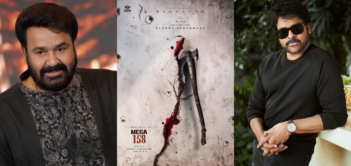 ഡാക്കു മഹാരാജിൽ ബാലയ്യയെ മാസ്സാക്കി, ഇനി ലാലേട്ടന്റെ ഊഴം; ചിരഞ്ജീവി-ബോബി ചിത്രത്തിൽ മോഹൻലാലും