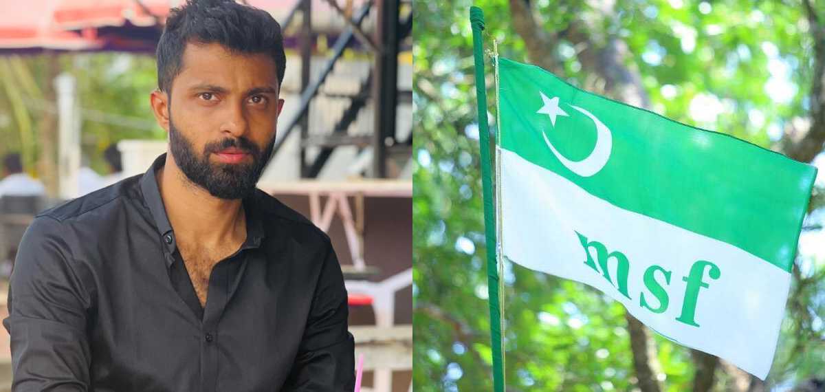 കായിക, ശാസ്ത്ര മേളകളുടെ പേര് പറഞ്ഞ് സ്‌കൂളുകളിലെ പണപ്പിരിവ്: അന്വേഷണം ആവശ്യപ്പെട്ട് എംഎസ്എഫ്