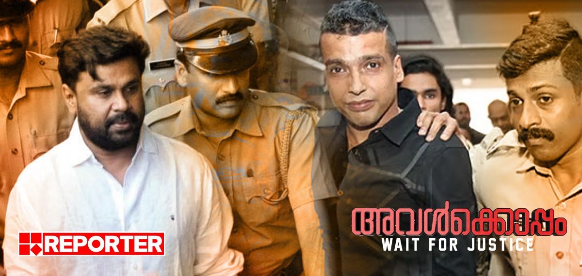 നായകനിൽ നിന്നും ദിലീപ് പ്രതിനായകനാകുന്നു; നടിയെ ആക്രമിച്ച കേസിൻ്റെ നാൾവഴികൾ സംഭവബഹുലം