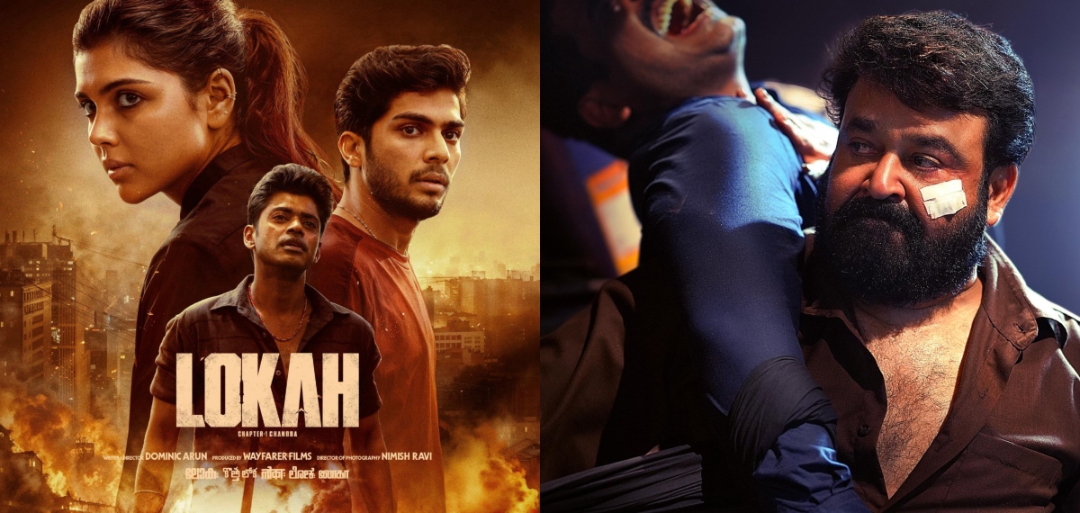 ഇനി വെറും 5 കോടിയുടെ ദൂരം മാത്രം, കേരളത്തിൽ മോഹൻലാൽ ചിത്രത്തിനെ തകർക്കാൻ ഒരുങ്ങി 'ലോക'; സാധിക്കുമോ?