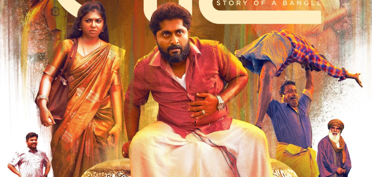 ഹിറ്റടിക്കാൻ ധ്യാൻ ശ്രീനിവാസനും ലുക്മാനും; ‘വള’ സെപ്റ്റംബർ 19ന് തിയേറ്ററുകളിലേക്ക്