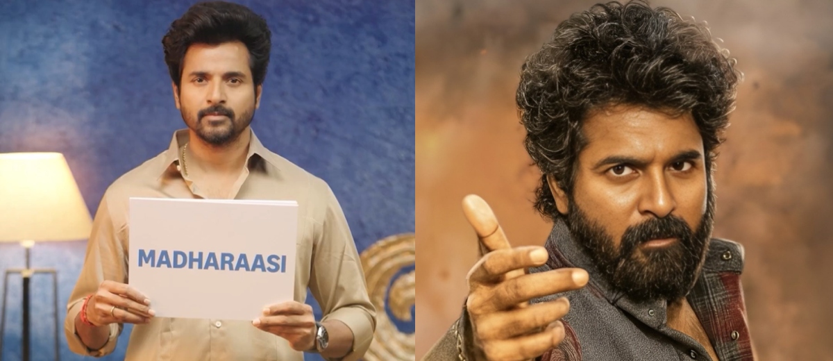 തിയേറ്ററിൽ 100 കോടി അടിച്ചു, ഇനി മദ്രാസിയുടെ കളി ഒടിടിയിൽ, എസ് കെ ചിത്രത്തിന്റെ സ്ട്രീമിംഗ് തീയതി പുറത്ത്