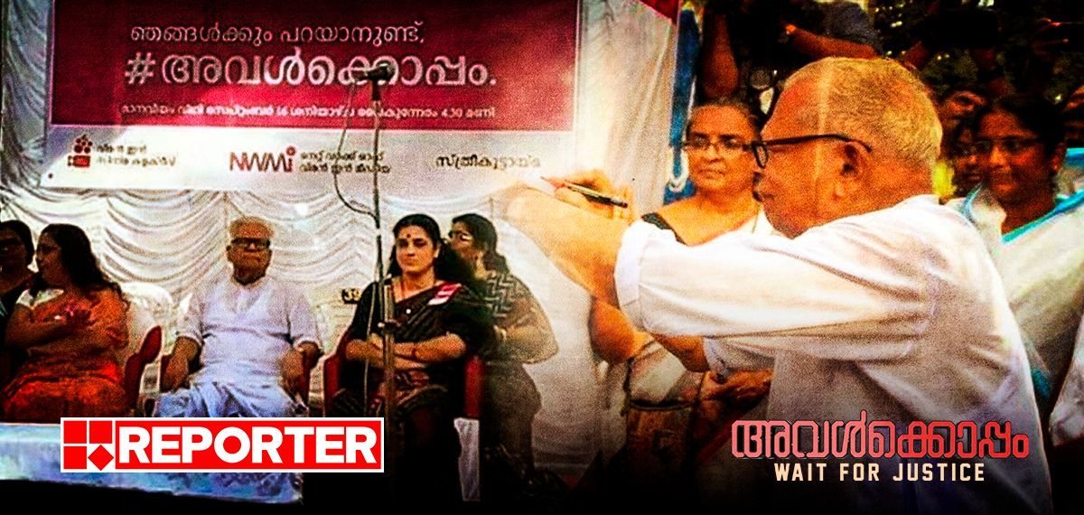 'ഇരയായ നടിക്കൊപ്പമാണ് ഞാന്'; അതിജീവിതയ്ക്ക് നിരുപാധിക പിന്തുണ പ്രഖ്യാപിച്ച വി എസ്