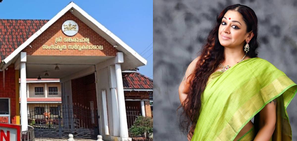 പ്രഖ്യാപിച്ച് നാലര വർഷം, ശോഭനയടക്കം 3 പേർക്ക് ഡി ലിറ്റ് ബിരുദം നൽകാതെ കാലടി സംസ്‌കൃത സർവകലാശാല