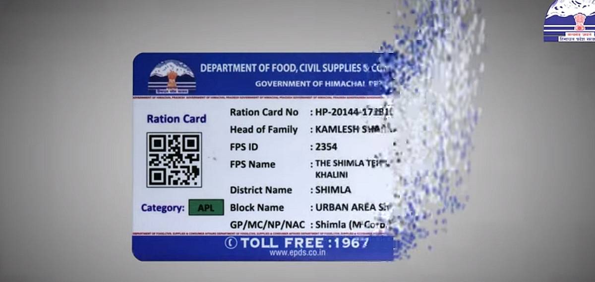 ration card qr code