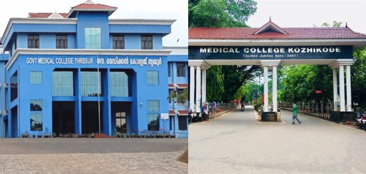 കോഴിക്കോട്, തൃശൂര് മെഡിക്കല് കോളേജ് ആശുപത്രികളില് ബോംബ് ഭീഷണി; ആശങ്കപ്പെടേണ്ടതില്ലെന്ന് പൊലീസ്