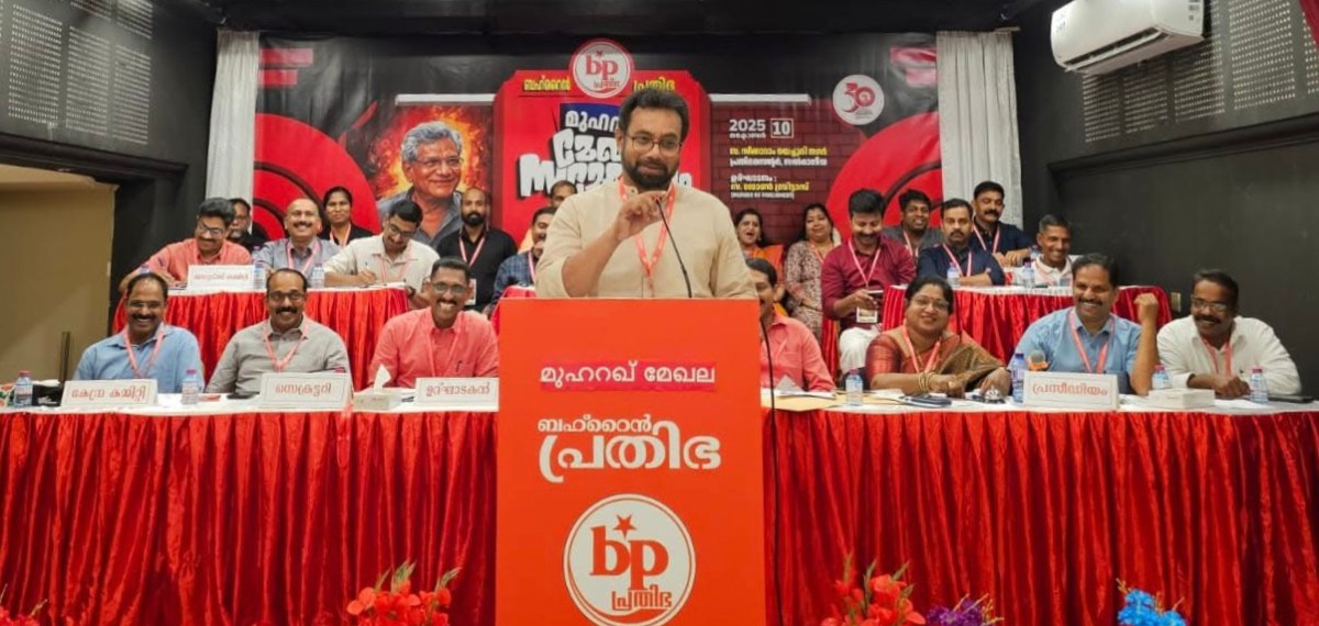 ബഹ്‌റൈൻ പ്രതിഭ മുഹറഖ് മേഖല സമ്മേളനം നടന്നു; വിവിധ പ്രവാസി വിഷയങ്ങൾ ഉന്നയിച്ചു