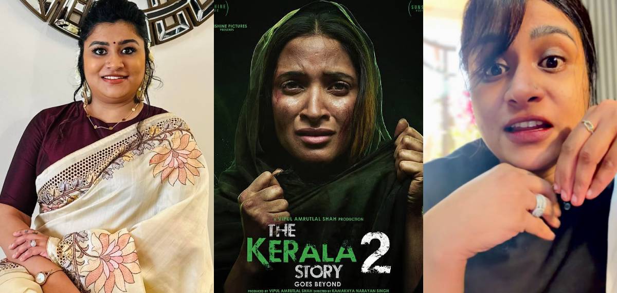 'ഫ്രീയായി ബീഫ് വായിൽ കുത്തിക്കേറ്റി തരുന്ന സ്ഥലമുണ്ടെങ്കിൽ പറയണം'; കേരളാ സ്റ്റോറിക്കെതിരെ ലക്ഷ്മി മേനോൻ