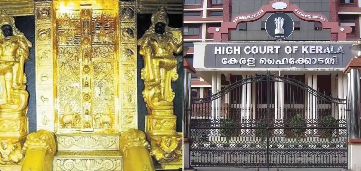 ശബരിമല സ്വർണക്കൊള്ളക്കേസ്: പാളികൾ മാറിയെന്ന സംശയം പ്രകടിപ്പിച്ച് ഹൈക്കോടതി; ഇടക്കാല ഉത്തരവ് പുറത്ത്