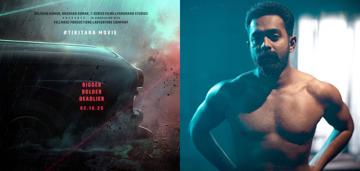 ഇതുവരെ കണ്ടതല്ല, ഇനി കാണാൻ പോകുന്നതാണ് പൂരം; ആസിഫ് അലിയുടെ 'ടിക്കി ടാക്ക' ഫസ്റ്റ് ലുക്ക് നാളെ