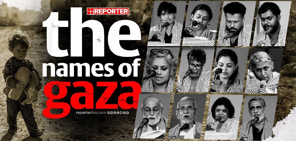 ഉള്ളുലയുന്ന വേദന | the names of gaza