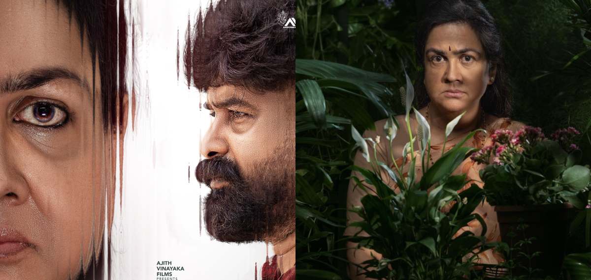 ഞെട്ടിക്കാൻ ഉർവശിയും ജോജു ജോർജും ഐശ്വര്യ ലക്ഷ്മിയും; 'ആശ'യുടെ സെക്കൻഡ് ലുക്ക് പുറത്ത്