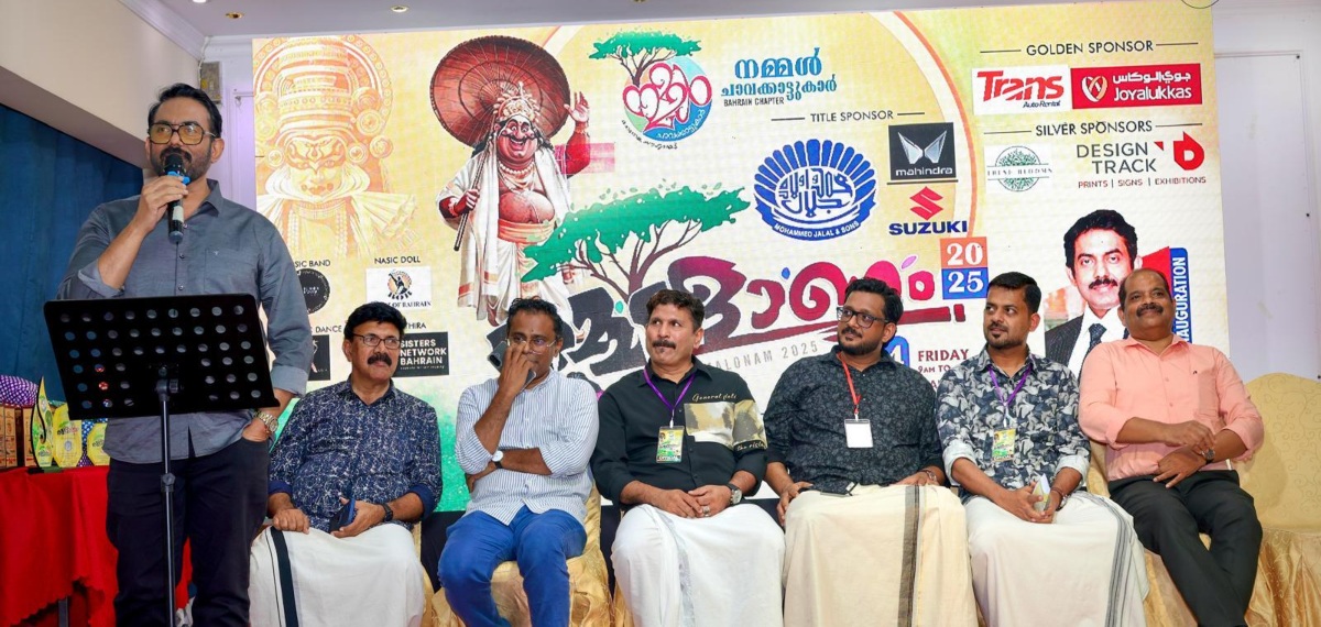 നമ്മൾ ചാവക്കാട്ടുക്കാർ ഒരാഗോള സൗഹൃദ കൂട്ട് ബഹ്റൈൻ ചാപ്റ്റർ 'നമ്മളോണം 2025' ഓണാഘോഷം സംഘടിപ്പിച്ചു.