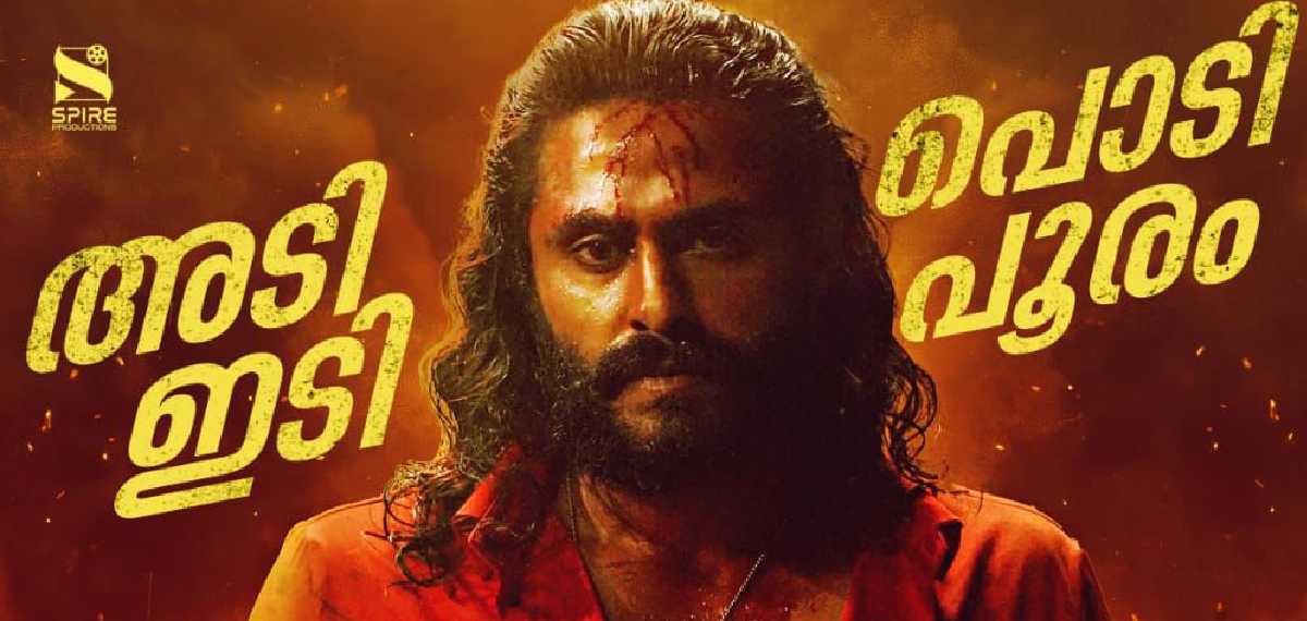 അങ്കമാലിക്കാരനായി 'മേനേ പ്യാര്‍ കിയ'യില്‍ നിറഞ്ഞാടി പെപ്പെ