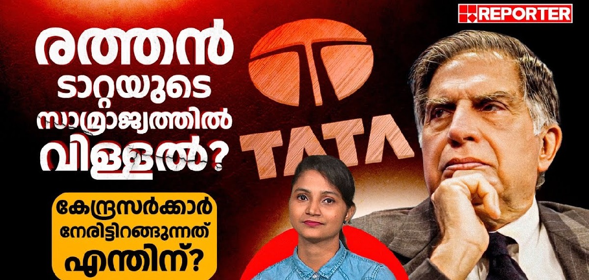 ടാറ്റയിലെ വിഴുപ്പലക്കലുകളും, ഈഗോ- അധികാര തർക്കങ്ങളും