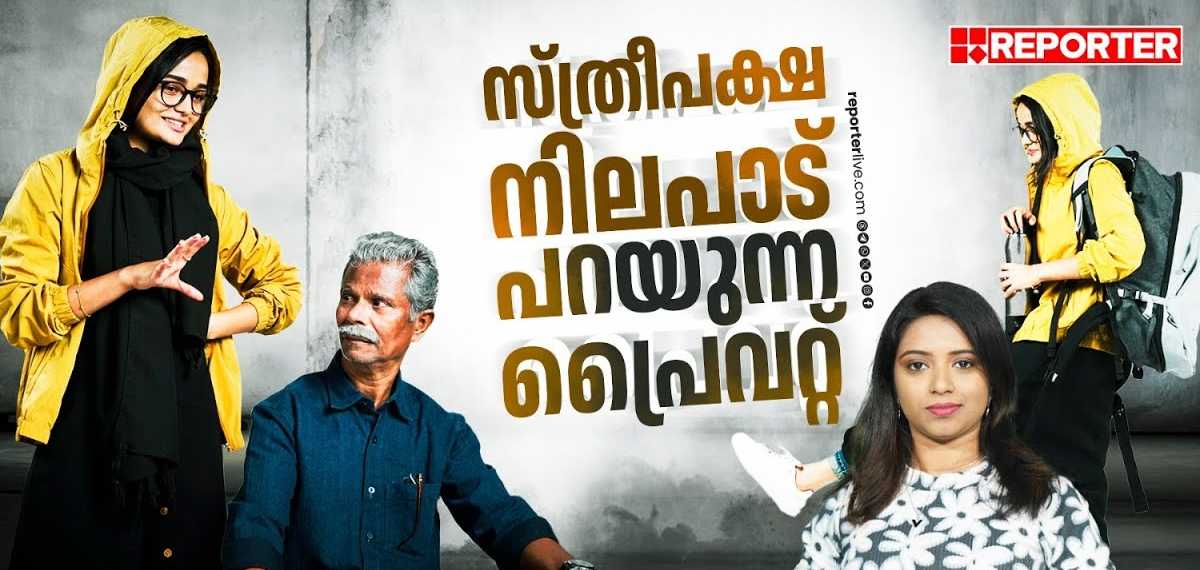 സാധാരണ ഒരു പെൺകുട്ടിയല്ല പ്രൈവറ്റിലെ അഷിത ബീഗം, ആ കഥാപാത്രം ഒരു സ്വാതന്ത്ര്യ പ്രഖ്യാപനമാണ്