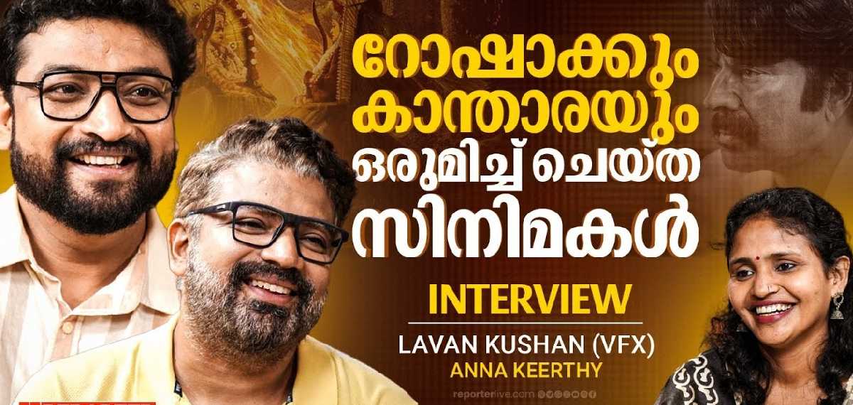 കാന്താര vfx break down എന്തുകൊണ്ട് ചെയ്തില്ല | Lavan | Kushan | DTM | VFX Artists | Interview