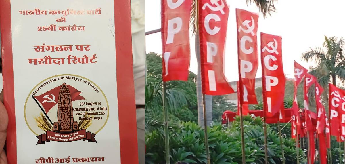 പാർട്ടിയിൽ മുരടിപ്പ്, ചില നേതാക്കൾ പാർട്ടിയെ ഉപയോഗിച്ച് പണമുണ്ടാക്കുന്നു; CPI സംഘടനാ റിപ്പോർട്ടില്‍ വിമര്‍ശനം
