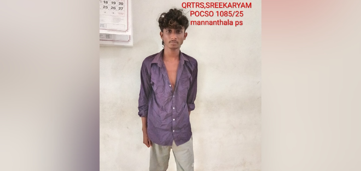 തിരുവനന്തപുരത്ത് പ്ലസ് വണ്‍ വിദ്യാര്‍ത്ഥിനിയെ പീഡിപ്പിച്ച് ഗര്‍ഭിണിയാക്കി; 19 കാരന്‍ പിടിയില്‍