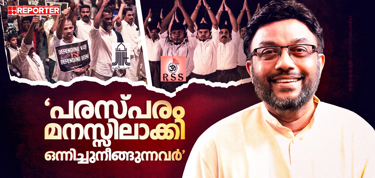 'പരസ്പരം മനസ്സിലാക്കി ഒന്നിച്ചുനീങ്ങുന്നവര്‍'; ജമാഅത്ത്- ആർഎസ്എസ് ബന്ധം തുറന്നുകാട്ടി ഹുസൈന്‍ രണ്ടത്താണി