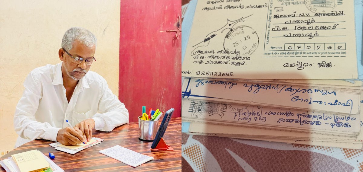 'കത്ത് അയച്ചിരിക്കുന്നത് കുഞ്ഞിപ്പ പന്താവൂര്‍': 46 വര്‍ഷം;ആകാശവാണിയിലേക്ക് അയച്ചത് ഒന്നരലക്ഷത്തിലേറെ കത്തുകള്‍