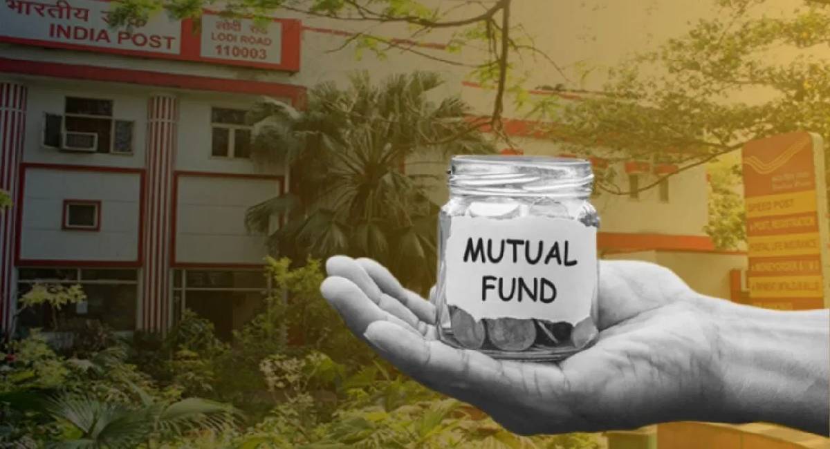 ഇനി പോസ്റ്റ് ഓഫീസ്  വഴിയും മ്യൂച്ചല്‍ ഫണ്ട്: അറിയാം പുതിയ അവസരം
