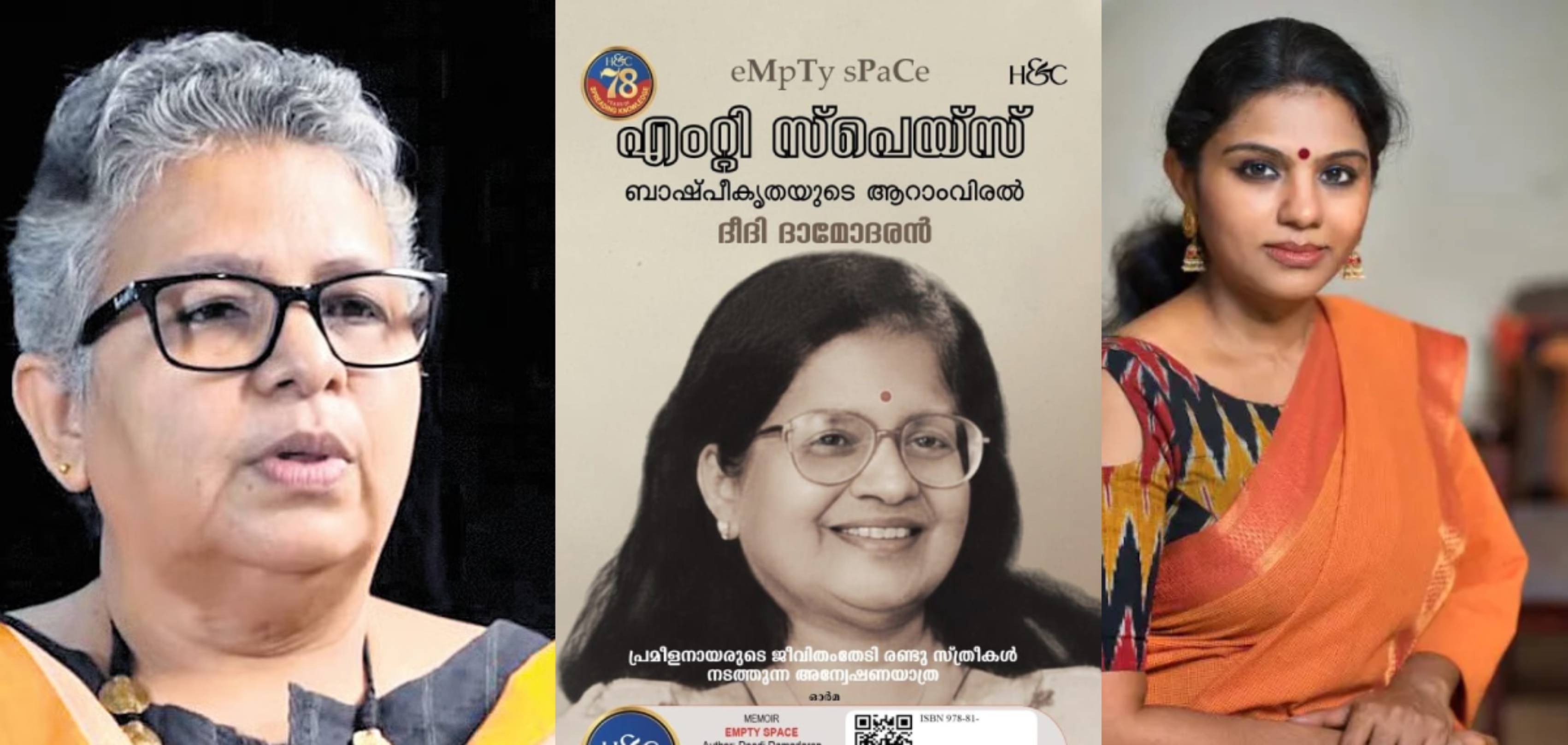 വായിക്കാതെ പ്രതികരിക്കാൻ വിവരക്കേടുള്ള ആളല്ല ഞാൻ,ഡിസൈൻ മുതൽ MTയെ കുത്തുന്നു;ദീദി ദാമോദരന് മറുപടിയുമായി അശ്വതി