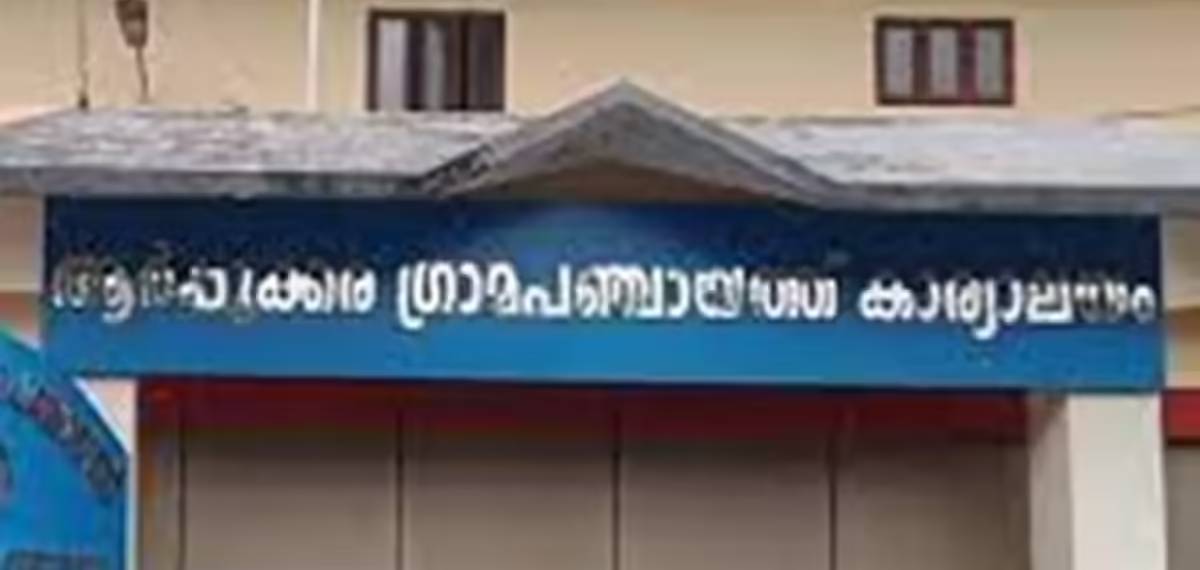 ബിജെപി ജില്ലാ കമ്മിറ്റി അംഗം കോട്ടയത്ത് എൽഡിഎഫ് സ്വതന്ത്ര