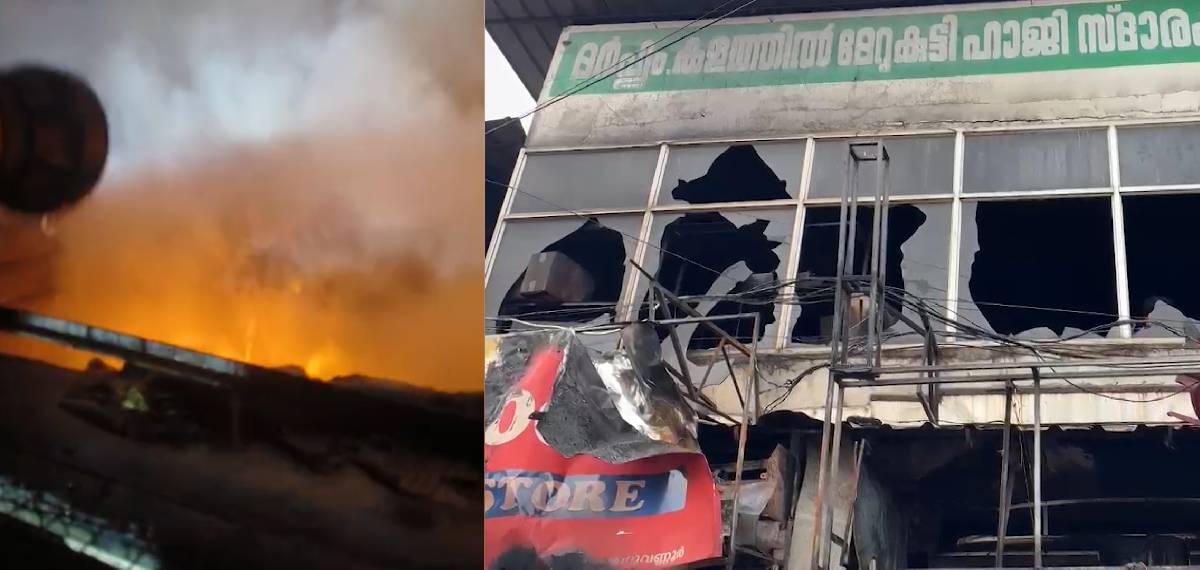 കോഴിക്കോട് ചെറുവണ്ണൂരിൽ കടകളിൽ തീപിടുത്തം; രണ്ട് കടകൾ പൂർണമായും കത്തി നശിച്ചു