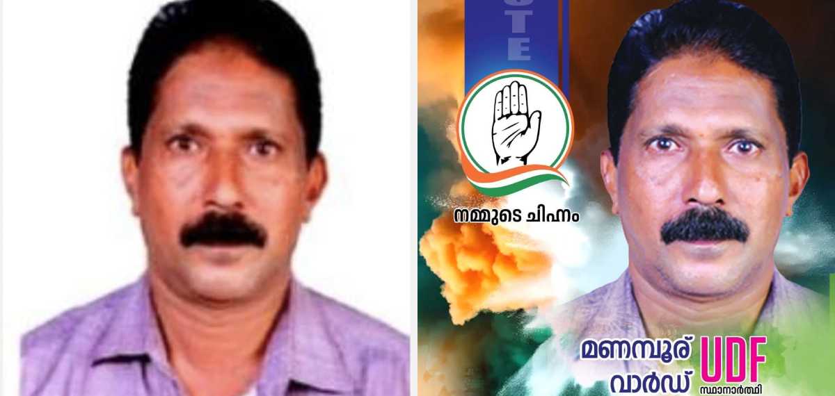 ജീവനൊടുക്കാന് ശ്രമിച്ച യുഡിഎഫ് സ്ഥാനാര്ത്ഥി ചികിത്സയിലിരിക്കെ മരിച്ചു