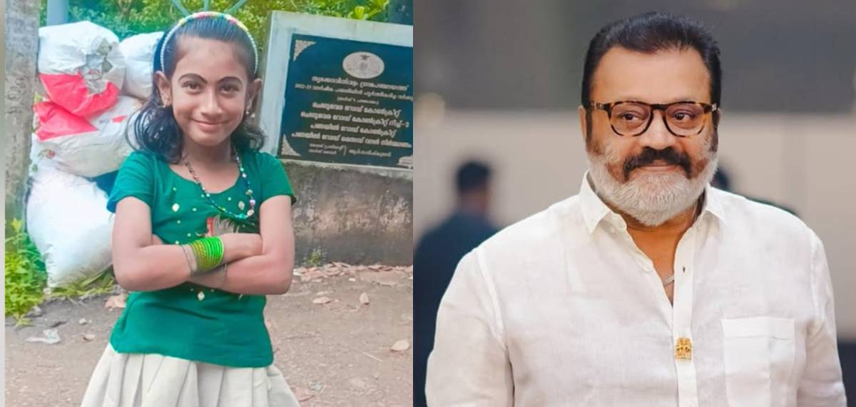 മരുന്നുകളുടെ പാർശ്വഫലം; ഒൻപത് വയസുകാരിക്ക് അപൂർവ രോഗം; റിപ്പോർട്ടർ വാര്‍ത്തയിൽ ഇടപെടലുമായി സുരേഷ് ഗോപി