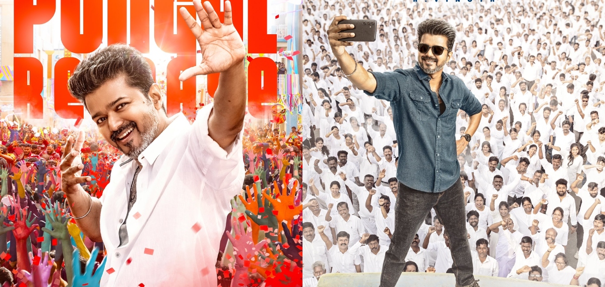 രാഷ്ട്രീയത്തിൽ മാത്രമല്ല സിനിമയിലും പണി കിട്ടുമോ?, വിജയ് ചിത്രം ജനനായകന്റെ റിലീസ് നീട്ടിവെച്ചോ?