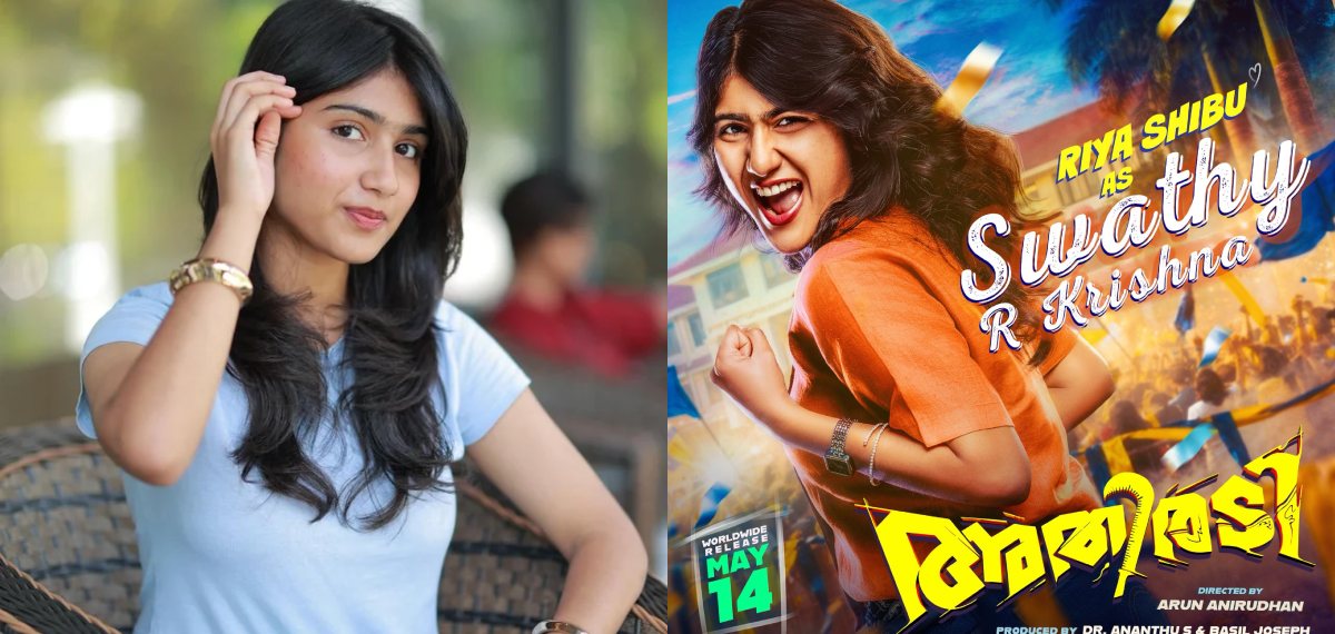 ഡെലുലു അല്ല ഇനി സ്വാതി ആർ കൃഷ്ണ, 'അതിരടി' സംഭവവുമായി റിയ ഷിബു; ക്യാരക്ടർ പോസ്റ്റർ പുറത്ത്