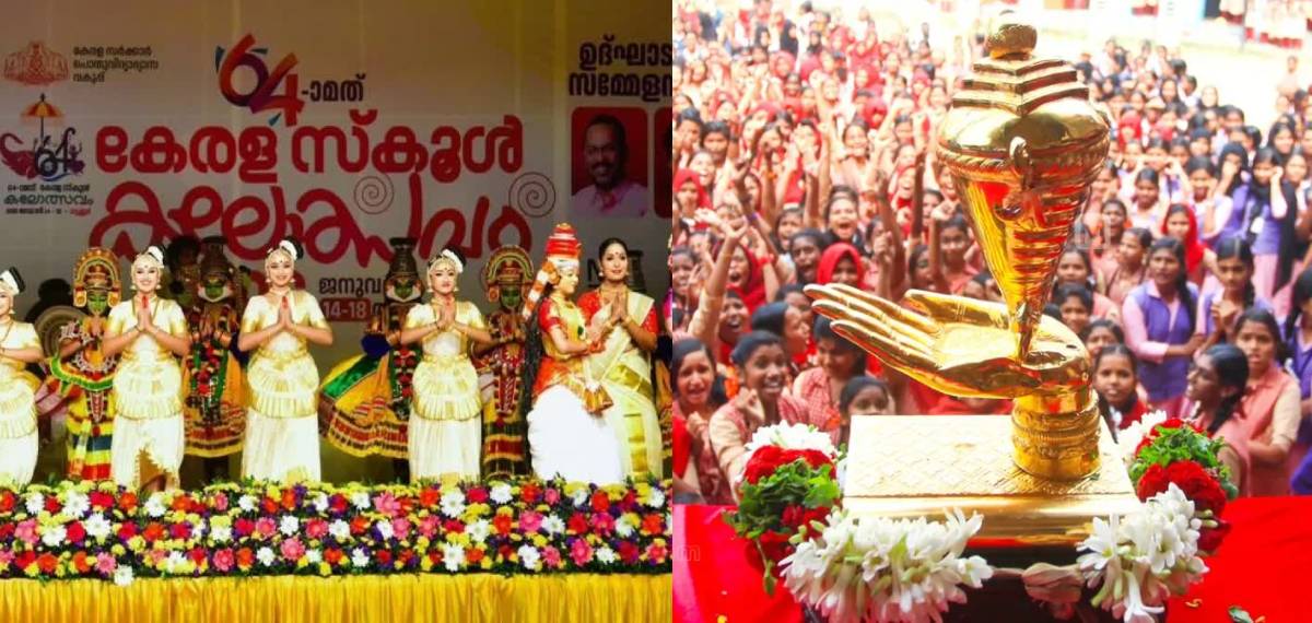 കലോത്സവത്തില്‍ ഇഞ്ചോടിഞ്ച് പോരാട്ടം; കപ്പ് ആരടിക്കും? കണ്ണൂര്‍ മുന്നില്‍, തൊട്ടുപിന്നില്‍ കോഴിക്കോട്