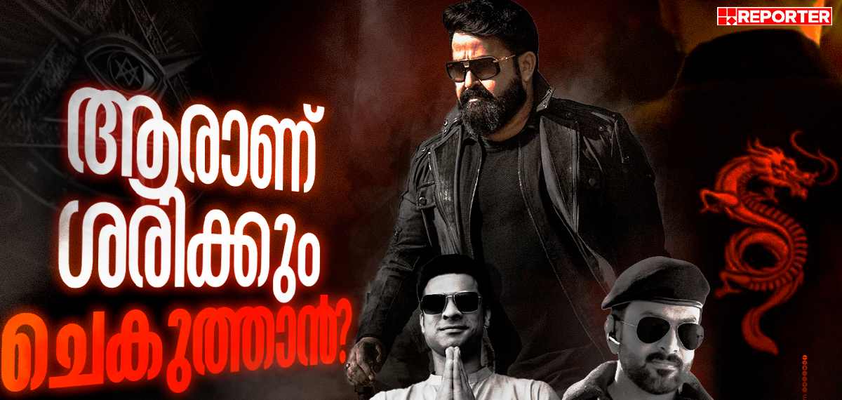 ദൈവപുത്രന്‍ വില്ലനാകുമോ, ബെഞ്ച്മാര്‍ക്കായോ ദീപക് ദേവിന്റെ ബിജിഎം|കത്തിക്കയറി എമ്പുരാന്‍ ട്രെയ്‌ലര്‍