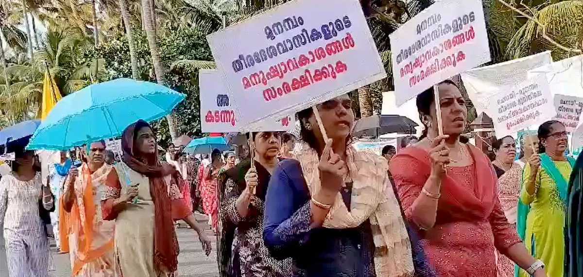 മുനമ്പം ഭൂസമരത്തിന് ഇന്ന് സമാപനം; മന്ത്രിമാരായ കെ രാജനും പി രാജീവും സമാപനച്ചടങ്ങിൽ പങ്കെടുക്കും