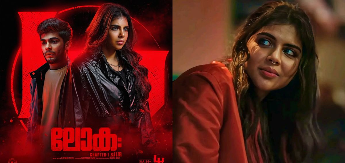 ഞങ്ങളുടെ ചന്ദ്രയുടെ ശബ്ദം ഇങ്ങനല്ല..; ലോക ഒടിടി റിലീസ് ടീസറിലെ ഡബ്ബിങ്ങിൽ നിരാശ പ്രകടിപ്പിച്ച് ആരാധകർ