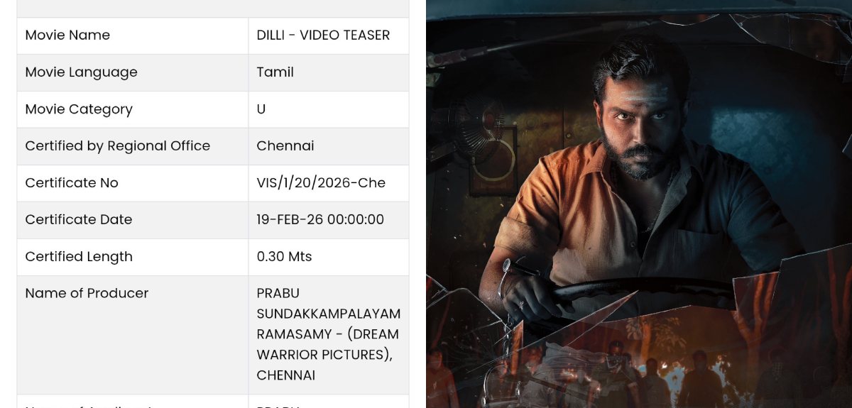 അപ്പോൾ കൈതി 2 ഉടൻ ഇറങ്ങുമോ?; ആരാധകരെ ആവേശത്തിലാക്കി ഒരു സെൻസർ സർട്ടിഫിക്കറ്റ്