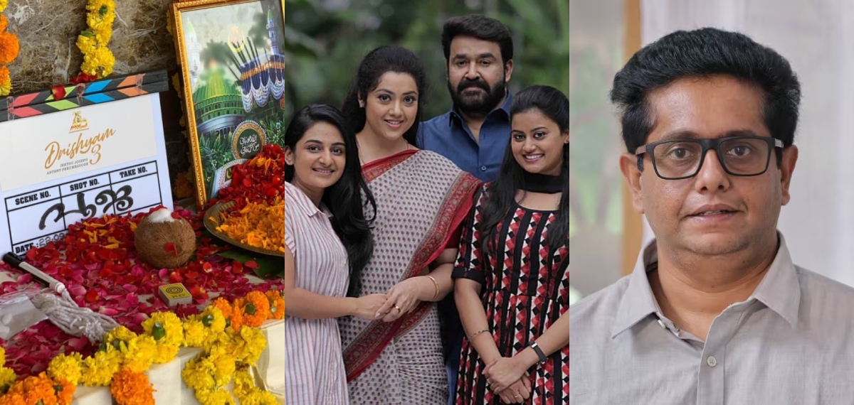 ഇത് ഒരു സാധാരണ സിനിമ, അമിത പ്രതീക്ഷകൾ വേണ്ട; 'ദൃശ്യം 3' യെക്കുറിച്ച് ജീത്തു ജോസഫ്