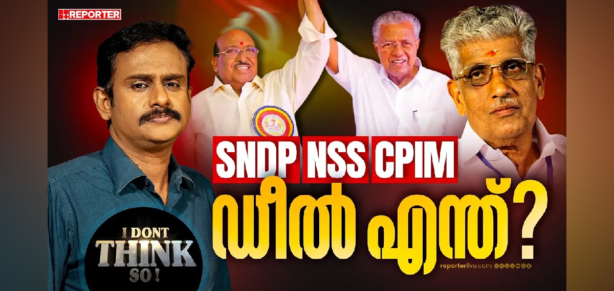 ശബരിമല വോട്ടായി മാറാറുണ്ടോ?