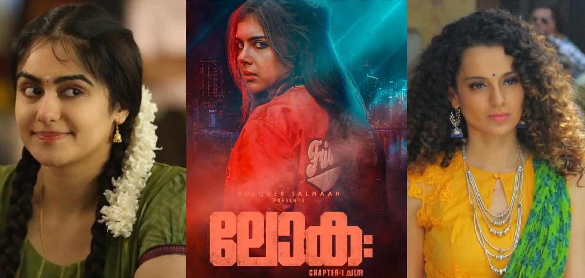 ആലിയ ഭട്ടിനെയും കീര്‍ത്തി സുരേഷിനെയും വെട്ടി കല്യാണി; ഇനി മുന്നിലുള്ളത് കങ്കണയും 'ശാലിനി ഉണ്ണികൃഷ്ണനും'