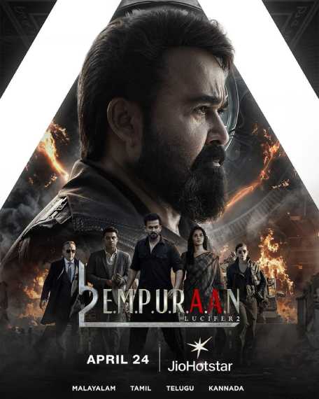 empuraan poster