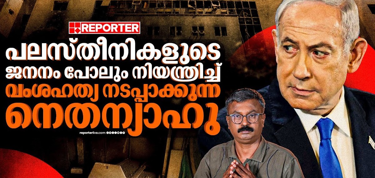 ഗാസയിലെ ഒരേയൊരു IVF ആശുപത്രി പോലും ഇസ്രയേല്‍ നേരത്തെ തകര്‍ത്തിരുന്നു