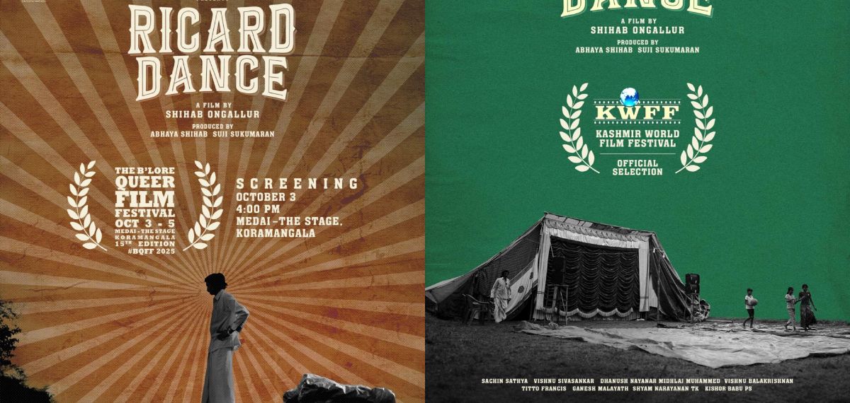 വേവ്സ് ഫിലിം ബസാറിലേക്ക് മലയാളം ഡോക്യുമെന്‍ററിയും; സ്വപ്നനേട്ടം കെെവരിച്ച് 'റിക്കാര്‍ഡ് ഡാന്‍സ്'