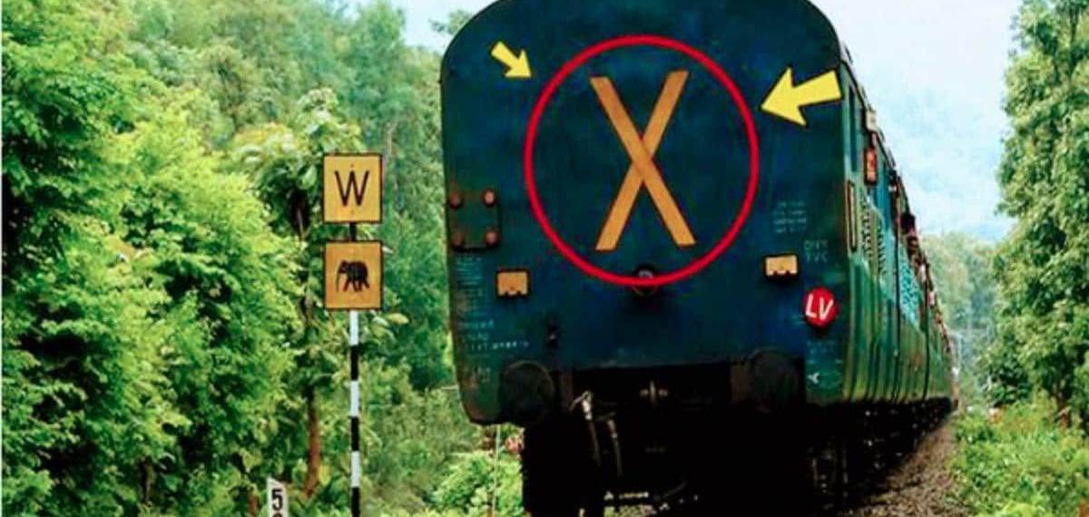 ട്രെയിനുകളിലെ അവസാന കോച്ചിലെ 'X' അടയാളം സൂചിപ്പിക്കുന്നത് ഈ കാര്യങ്ങളാണ്