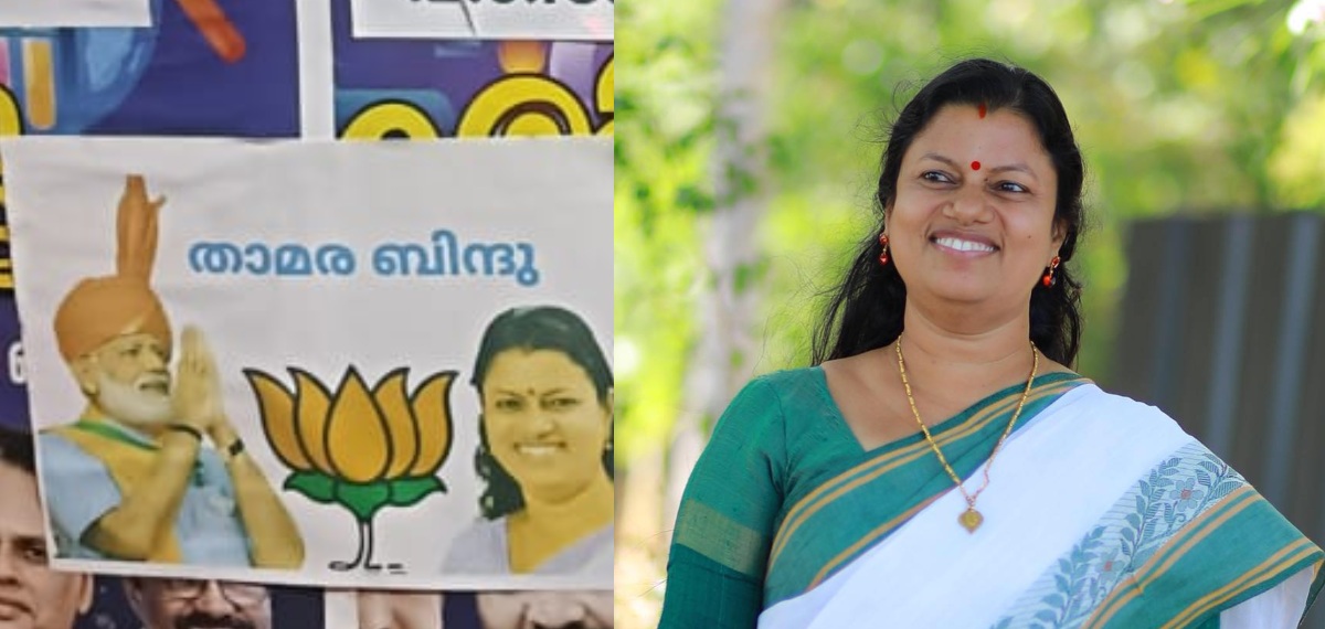 'താമര ബിന്ദു, 'ബിജെപി ഏജന്റ്'; ബിന്ദു കൃഷ്ണയ്‌ക്കെതിരെ കൊല്ലത്ത് പോസ്റ്റര്‍