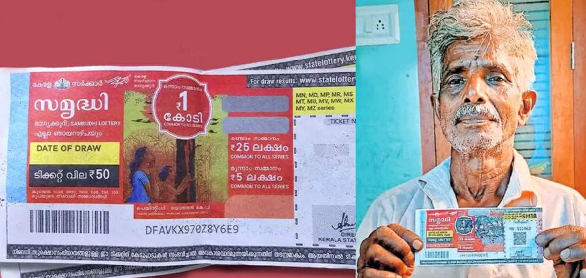 കേള്‍ക്കാനും സംസാരിക്കാനും കഴിയാത്ത കൂലിപ്പണിക്കാരനെ തേടി ഒരു കോടി രൂപയുടെ ഭാഗ്യമെത്തി; അതും വിശേഷദിനത്തില്‍