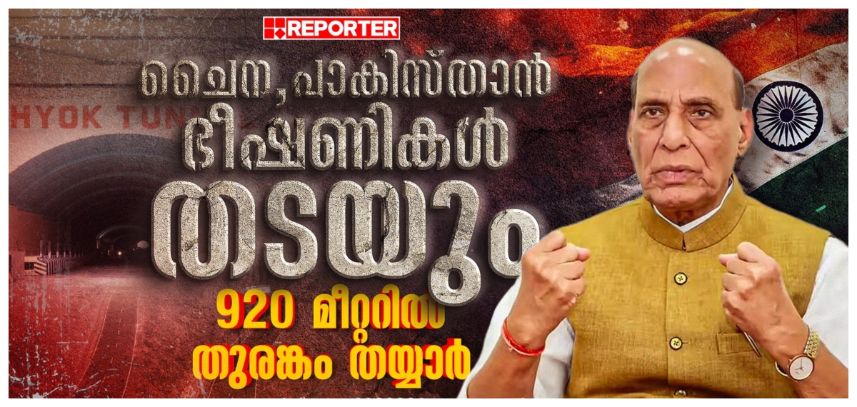 അതിർത്തിയില്‍ പുതിയ കട്ട് ആന്‍ഡ് കവർ ടണല്‍; വന്‍ പദ്ധതികളുമായി ഇന്ത്യന്‍ പ്രതിരോധ സേന | Shyok Tunnel