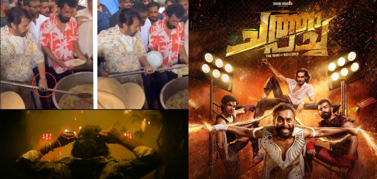 അപ്പോ അത് മമ്മൂട്ടി തന്നെ! ഇനി ഡീ ഏജിങ് ആണോ?; 'ചത്താ പച്ച' ട്രെയ്‌ലറിലെ ബ്രില്യൻസുകൾ കണ്ടെത്തി ആരാധകർ