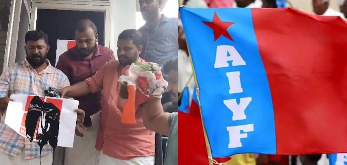 റിപ്പോര്‍ട്ടര്‍ ടിവിക്കെതിരായ കോണ്‍ഗ്രസ് ആക്രമണത്തിന് പിന്നില്‍ വിമര്‍ശനങ്ങളോടുളള അസഹിഷ്ണുത: എഐവൈഎഫ്
